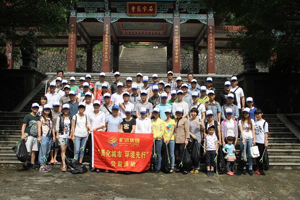 “美化城市 環(huán)境先行” 公益活動 “美化城市 環(huán)境先行” 公益活動