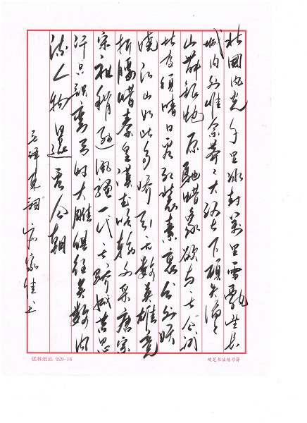 第一屆書法比賽  第一屆書法比賽