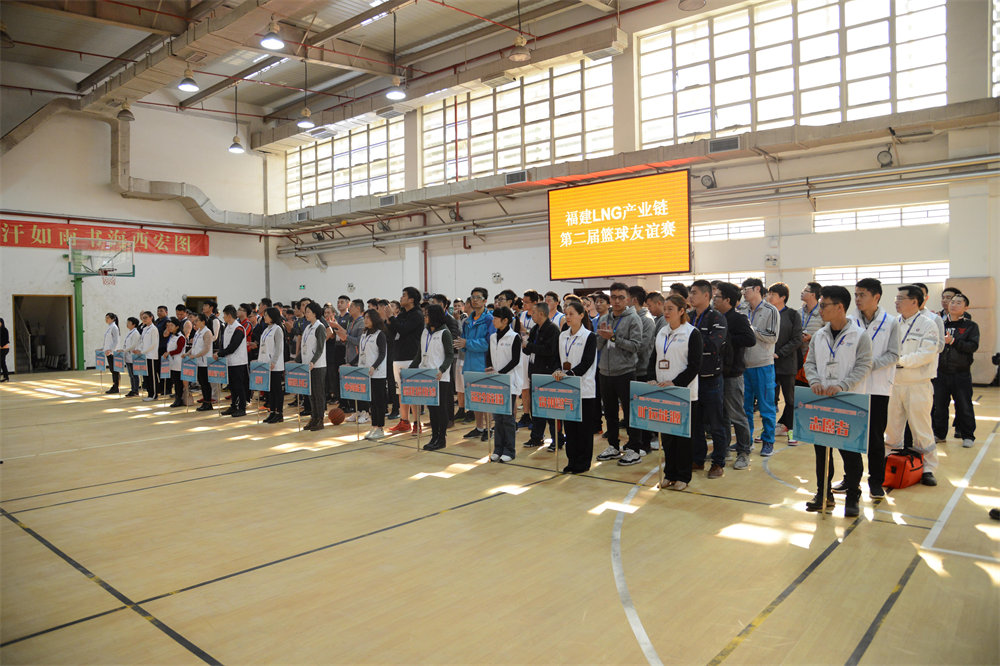 2018年3月21日動感籃球  精彩出秀 福建LNG產(chǎn)業(yè)鏈第二屆籃球友誼賽圓滿成功 2018年3月21日動感籃球  精彩出秀 福建LNG產(chǎn)業(yè)鏈第二屆籃球友誼賽圓滿成功